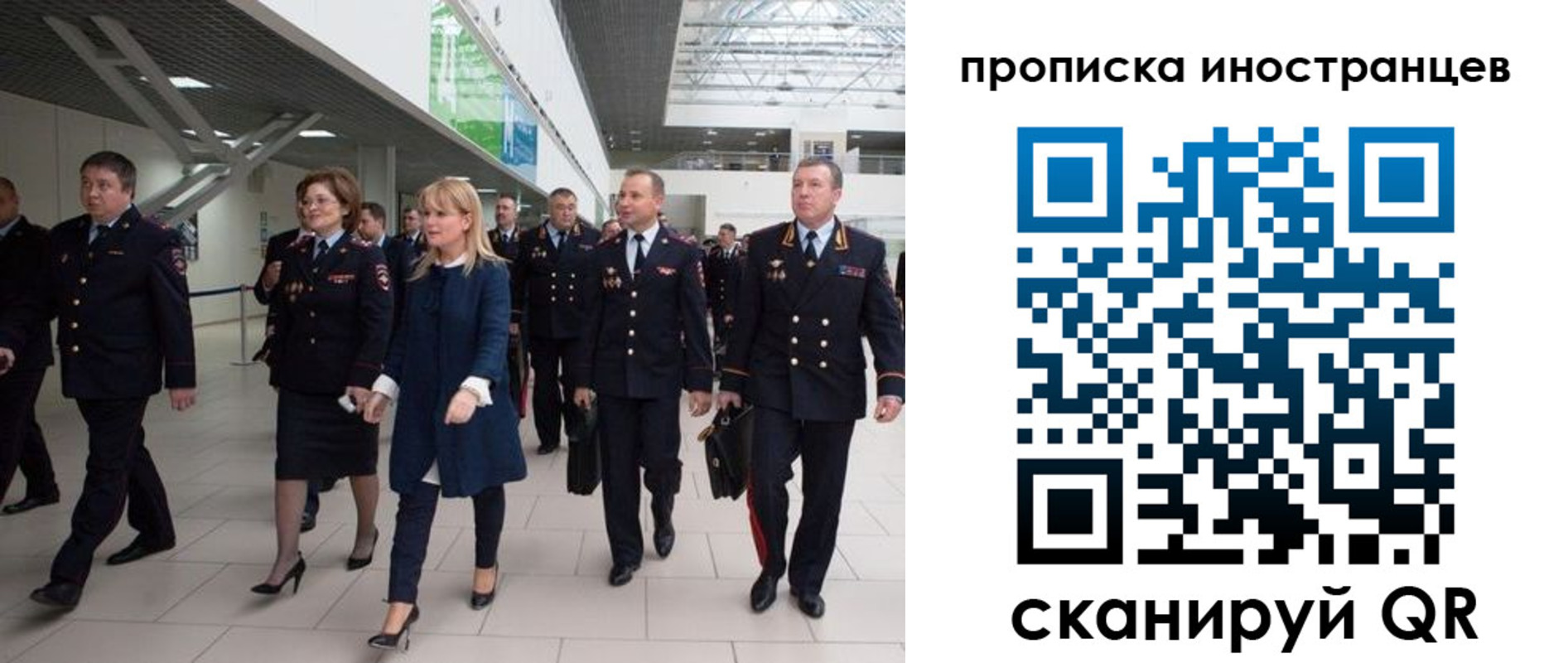временная регистрация 2025 в Советске