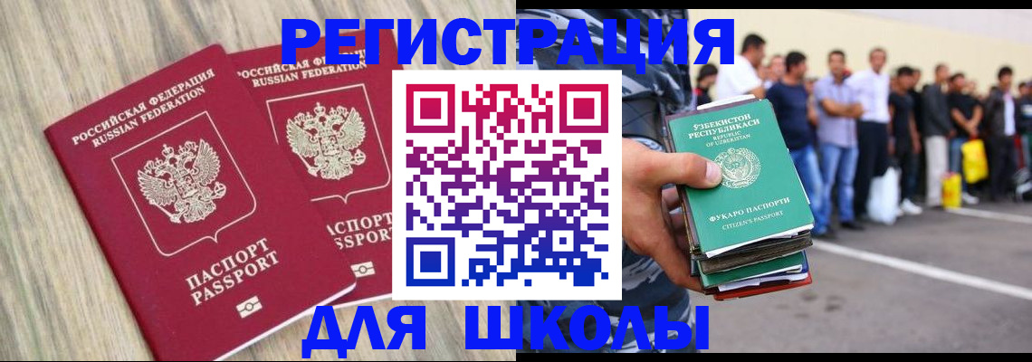 временная регистрация в квартире в Советске
