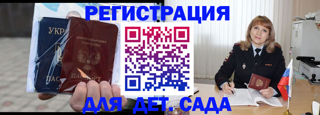 прописка регистрация в Советске