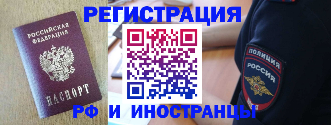 прописка законно в Советске