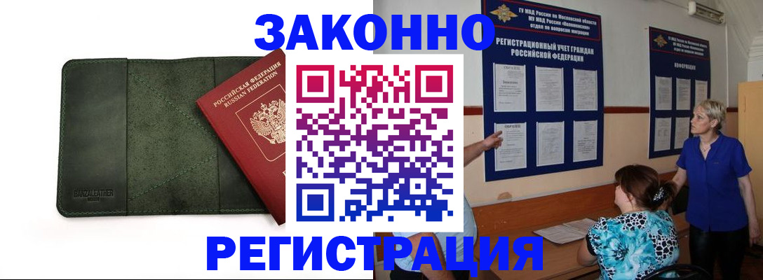 прописка для кредита в Советске