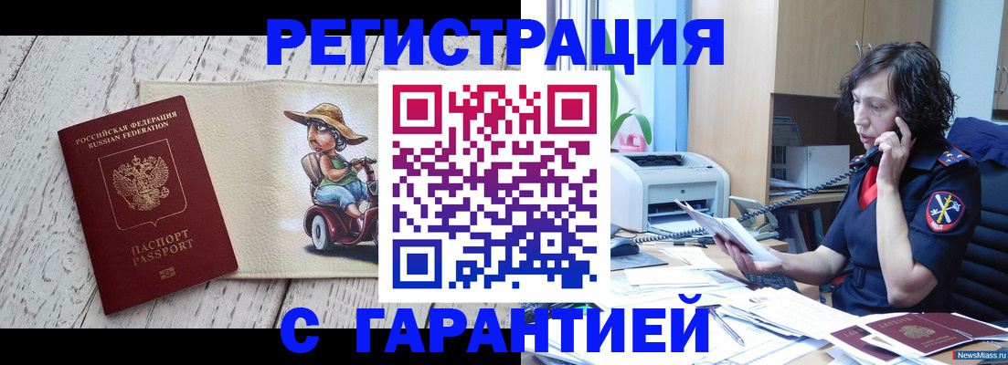 регистрация для школы в Советске